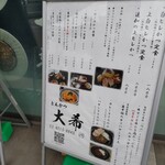 とんかつ 大希 - 