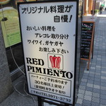 RED PIMIENTO - 置き看板