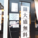 Tsukemen Ichimaruni - 麺大盛無料は嬉しい！