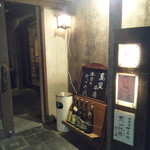 Banzai - 店の入り口