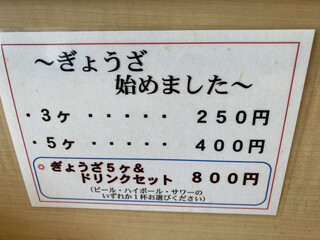 ほそ川 - メニュー2022.06