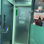 bar moon walk - 入り口写真　飲み物は全て200円
            
            ただし、チャージが1人税込550円かかる