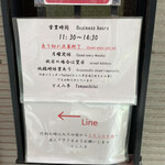 とん八亭 - 月曜日休み