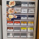 鯛白湯らーめん ○de▽ - 