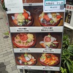 Sushi Sada - 店先のメニュー表