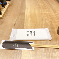 うなぎ四代目菊川 東京駅黒塀横丁店 - 