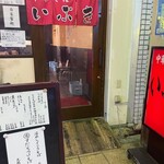 中華そば いぶき - 