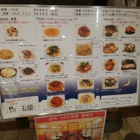  ラ･ベットラ･ダ･オチアイ イケブクロ - 