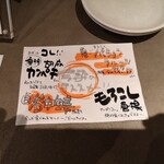 千住かたすみ - 