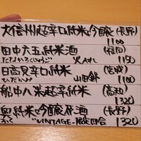 鮨あら井 - 