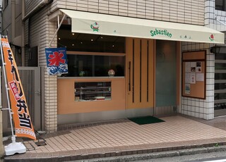 セバスチャン - 店頭店頭