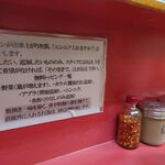 ラーメン二郎 - 卓上には唐辛子、コショウが常備！