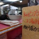 ラーメン二郎 - 