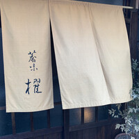 蕎味 櫂 - 