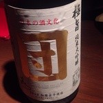 龢 - H25.03  梵(純米大吟醸団中取り磨き二割)福井