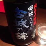 龢 - H25.03  田酒(古城乃錦かすみ生純米大吟醸)青森