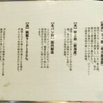 とんかつ 美とん - 