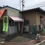 オネストキッチン 千 - 