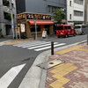 昆布の塩らー麺専門店 MANNISH 東日本橋店