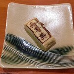 寿司英 - ❀『たまご』
      
      