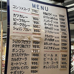 カレーの店 タカサゴ - 