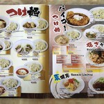 黄金 - メニュー