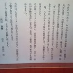 二代目 狼煙 - こだわり