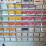 二代目 狼煙 - 券売機