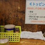 ラーメン二郎 - 卓上。