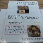 幸屋きよまる - ほぐしチャーシュー