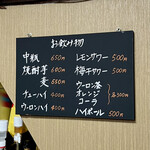 焼肉幸泉 - メニュー