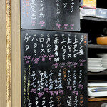 焼肉幸泉 - メニュー