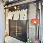 村カフェ とき - 