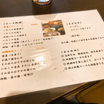 いわし料理 浜膳 - メニュー