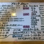 和牛焼肉大衆酒場 ホルモン博多春吉のじゃん横 - ドリンクメニュー①