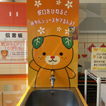 Ehime Egao No Kankou Bussanten - 