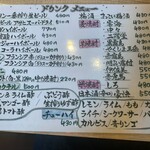 和牛焼肉大衆酒場 ホルモン博多春吉のじゃん横 - ドリンクメニュー②