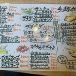 和牛焼肉大衆酒場 ホルモン博多春吉のじゃん横 - フードメニュー①