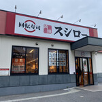 Sushi ro - お店♪