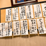 いわし料理 浜膳 - メニュー