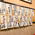 いわし料理 浜膳 - メニュー