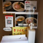 つけ麺 つけ十 - 