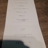 USHIGORO S. SHINJUKU - 