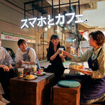 Sumaho To Kafe - 