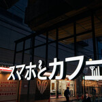 Sumaho To Kafe - 