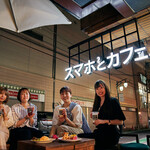 Sumaho To Kafe - 