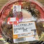 V drug - とろたま焼き鳥丼430円が半額で215円。
            