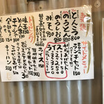 Hakata Tonkotsu Masao - 店内メニュー