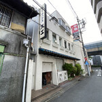 ステーキハウス スエ - 