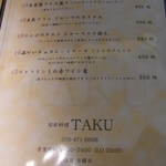 旬彩料理TAKU - 